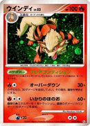 Image for Arcanine (010/090) (Pt2: Bonds to the End of Time) (Pt2) - Pokemon Japan