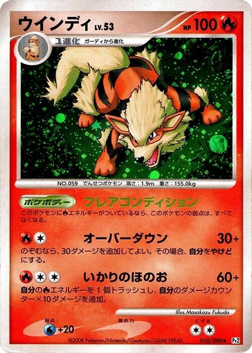 Image for Arcanine (010/090) (Pt2: Bonds to the End of Time) (Pt2) - Pokemon Japan