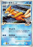Image for Floatzel GL (019/090) (Pt2: Bonds to the End of Time) (Pt2) - Pokemon Japan