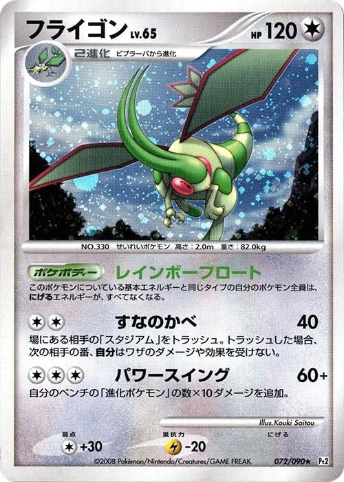 Image for Flygon (072/090) (Pt2: Bonds to the End of Time) (Pt2) - Pokemon Japan