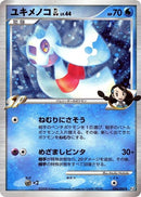 Image for Froslass GL (026/090) (Pt2: Bonds to the End of Time) (Pt2) - Pokemon Japan
