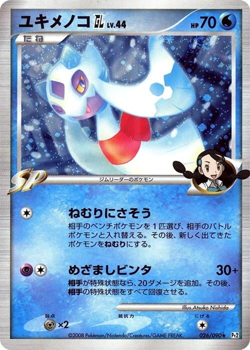 Image for Froslass GL (026/090) (Pt2: Bonds to the End of Time) (Pt2) - Pokemon Japan