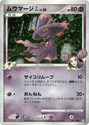 Image for Mismagius GL (046/090) (Pt2: Bonds to the End of Time) (Pt2) - Pokemon Japan
