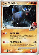 Image for Rampardos GL (051/090) (Pt2: Bonds to the End of Time) (Pt2) - Pokemon Japan