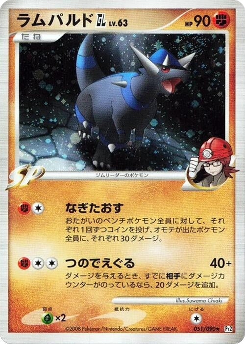 Image for Rampardos GL (051/090) (Pt2: Bonds to the End of Time) (Pt2) - Pokemon Japan