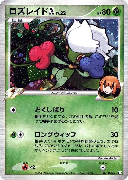 Image for Roserade GL (007/090) (Pt2: Bonds to the End of Time) (Pt2) - Pokemon Japan