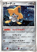 Image for Jirachi (066/090) (Pt2: Bonds to the End of Time) (Pt2) - Pokemon Japan