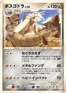 Image for Aggron (065/090) (Pt2: Bonds to the End of Time) (Pt2) - Pokemon Japan
