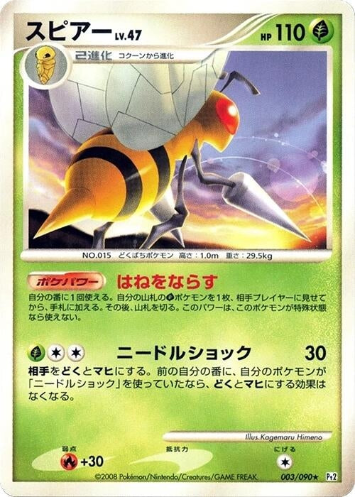 Image for Beedrill (003/090) (Pt2: Bonds to the End of Time) (Pt2) - Pokemon Japan