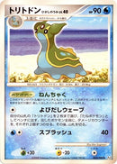 Image for Gastrodon (023/090) (Pt2: Bonds to the End of Time) (Pt2) - Pokemon Japan