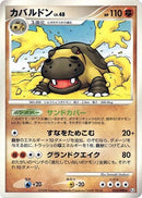 Image for Hippowdon (055/090) (Pt2: Bonds to the End of Time) (Pt2) - Pokemon Japan