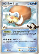 Image for Mamoswine GL (025/090) (Pt2: Bonds to the End of Time) (Pt2) - Pokemon Japan