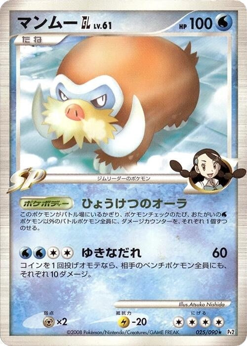 Image for Mamoswine GL (025/090) (Pt2: Bonds to the End of Time) (Pt2) - Pokemon Japan