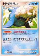 Image for Walrein (018/090) (Pt2: Bonds to the End of Time) (Pt2) - Pokemon Japan