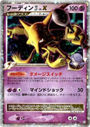 Image for Alakazam 4 LV.X (042/090) (Pt2: Bonds to the End of Time) (Pt2) - Pokemon Japan