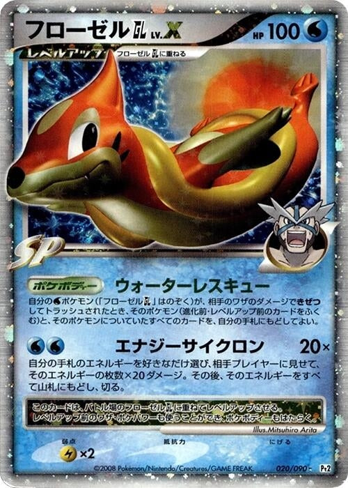 Image for Floatzel GL LV.X (020/090) (Pt2: Bonds to the End of Time) (Pt2) - Pokemon Japan