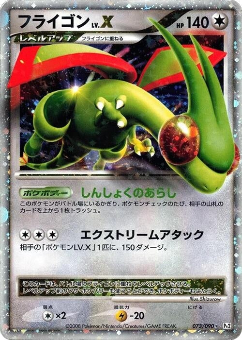 Image for Flygon LV.X (073/090) (Pt2: Bonds to the End of Time) (Pt2) - Pokemon Japan