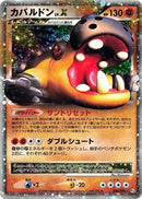 Image for Hippowdon LV.X (056/090) (Pt2: Bonds to the End of Time) (Pt2) - Pokemon Japan