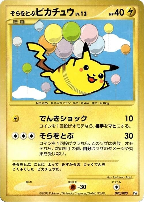 Image for Flying Pikachu (090/090) (Pt2: Bonds to the End of Time) (Pt2) - Pokemon Japan