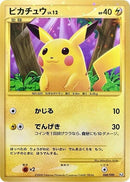 Image for Pikachu (088/090) (Pt2: Bonds to the End of Time) (Pt2) - Pokemon Japan
