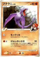 Image for Aerodactyl GL (049/090) (Pt2: Bonds to the End of Time) (Pt2) - Pokemon Japan