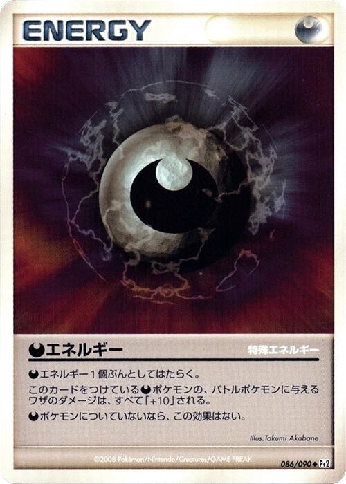 Image for Darkness Energy (086/090) (Pt2: Bonds to the End of Time) (Pt2) - Pokemon Japan