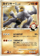 Image for Machamp GL (048/090) (Pt2: Bonds to the End of Time) (Pt2) - Pokemon Japan