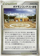 Image for Pokemon Contest Hall (083/090) (Pt2: Bonds to the End of Time) (Pt2) - Pokemon Japan