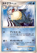 Image for Sealeo (017/090) (Pt2: Bonds to the End of Time) (Pt2) - Pokemon Japan