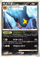 Image for Sharpedo (060/090) (Pt2: Bonds to the End of Time) (Pt2) - Pokemon Japan
