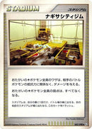 Image for Sunyshore City Gym (082/090) (Pt2: Bonds to the End of Time) (Pt2) - Pokemon Japan
