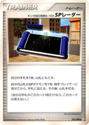 Image for Team Galactic's Invention G-109 SP Radar (076/090) (Pt2: Bonds to the End of Time) (Pt2) - Pokemon Japan