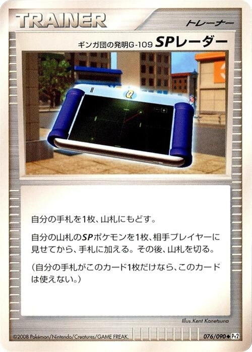 Image for Team Galactic's Invention G-109 SP Radar (076/090) (Pt2: Bonds to the End of Time) (Pt2) - Pokemon Japan