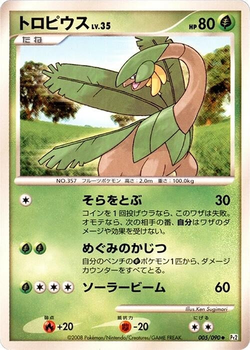 Image for Tropius (005/090) (Pt2: Bonds to the End of Time) (Pt2) - Pokemon Japan