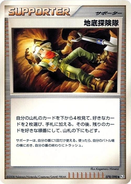 Image for Underground Expedition (078/090) (Pt2: Bonds to the End of Time) (Pt2) - Pokemon Japan