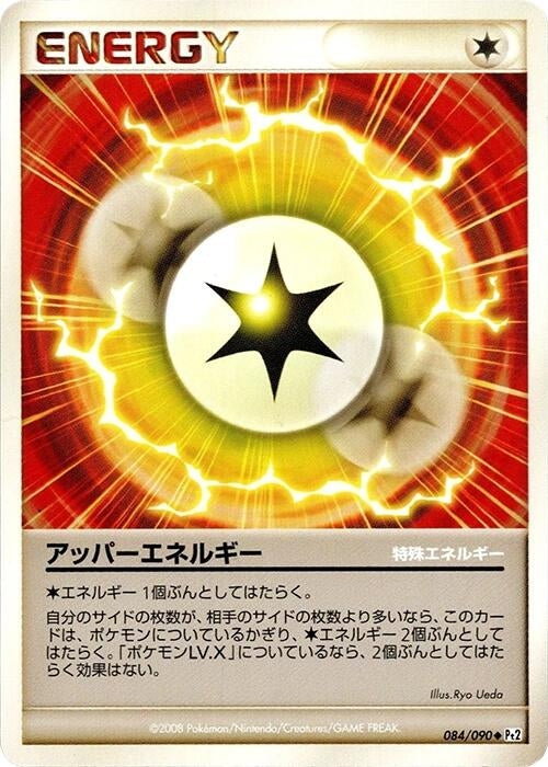 Image for Upper Energy (084/090) (Pt2: Bonds to the End of Time) (Pt2) - Pokemon Japan