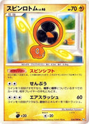 Image for Fan Rotom (034/090) (Pt2: Bonds to the End of Time) (Pt2) - Pokemon Japan