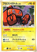 Image for Frost Rotom (032/090) (Pt2: Bonds to the End of Time) (Pt2) - Pokemon Japan