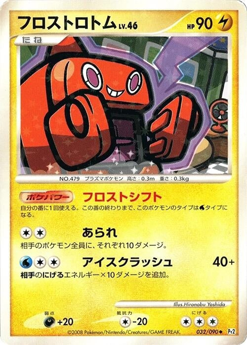 Image for Frost Rotom (032/090) (Pt2: Bonds to the End of Time) (Pt2) - Pokemon Japan