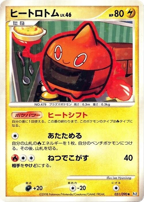 Image for Heat Rotom (031/090) (Pt2: Bonds to the End of Time) (Pt2) - Pokemon Japan