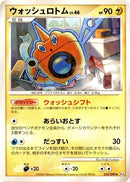 Image for Wash Rotom (033/090) (Pt2: Bonds to the End of Time) (Pt2) - Pokemon Japan