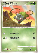 Image for Bulbasaur (001/100) (Pt3: Beat of the Frontier) (Pt3) - Pokemon Japan