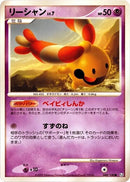Image for Chingling (048/100) (Pt3: Beat of the Frontier) (Pt3) - Pokemon Japan
