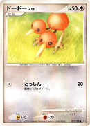 Image for Doduo (071/100) (Pt3: Beat of the Frontier) (Pt3) - Pokemon Japan