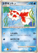 Image for Goldeen (025/100) (Pt3: Beat of the Frontier) (Pt3) - Pokemon Japan