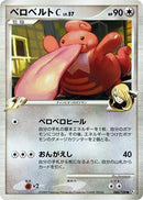 Image for Lickilicky C (086/100) (Pt3: Beat of the Frontier) (Pt3) - Pokemon Japan