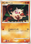 Image for Mankey (054/100) (Pt3: Beat of the Frontier) (Pt3) - Pokemon Japan
