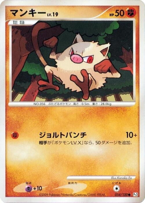 Image for Mankey (054/100) (Pt3: Beat of the Frontier) (Pt3) - Pokemon Japan