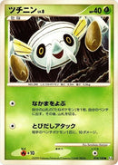 Image for Nincada (014/100) (Pt3: Beat of the Frontier) (Pt3) - Pokemon Japan