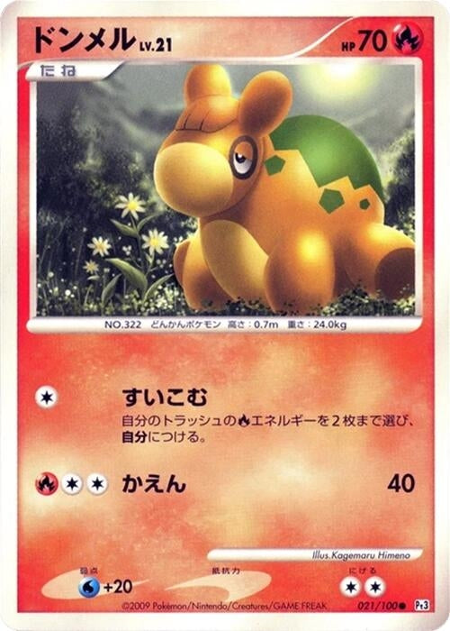 Image for Numel (021/100) (Pt3: Beat of the Frontier) (Pt3) - Pokemon Japan